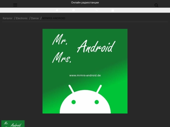 mrmrs-android-radio screenshot