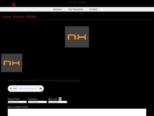 nxone-radio screenshot
