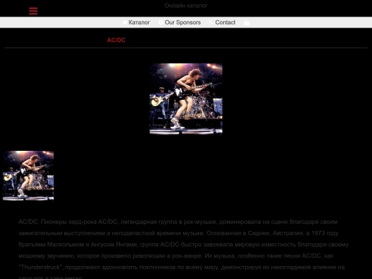radio-AC_DC screenshot