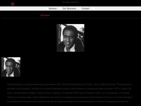 radio-Al-Green screenshot