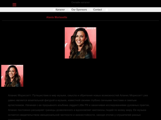 radio-Alanis-Morissette screenshot