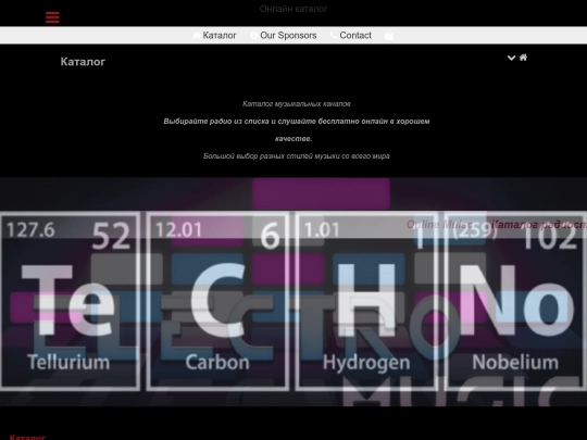 radio screenshot