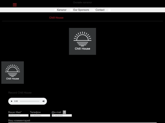 record-Chill-House screenshot
