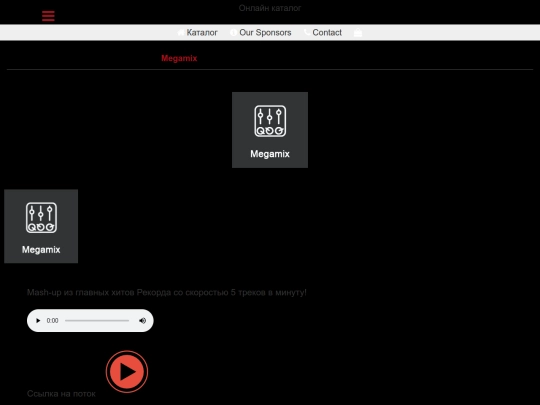 record-Megamix screenshot