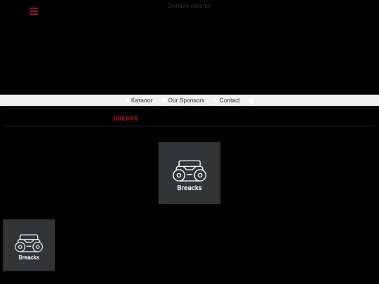 record-breaks screenshot