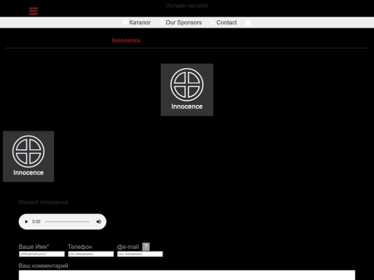 record-innocence screenshot