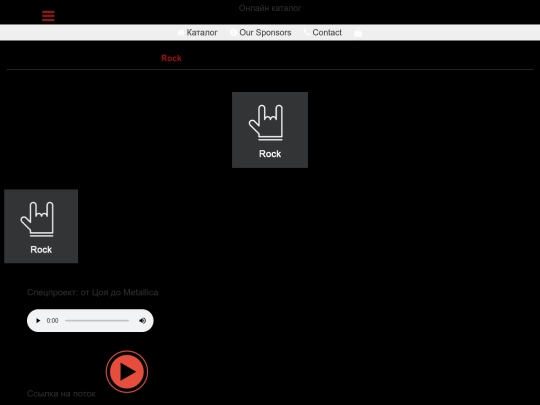 record-rock screenshot