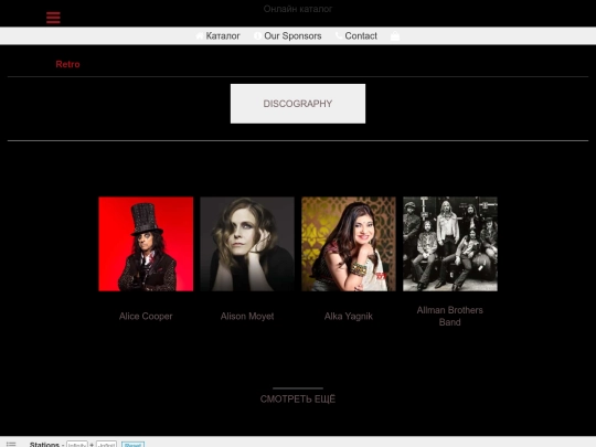 retro-music-catalog screenshot