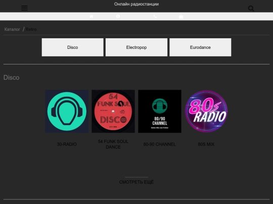 retro-music screenshot