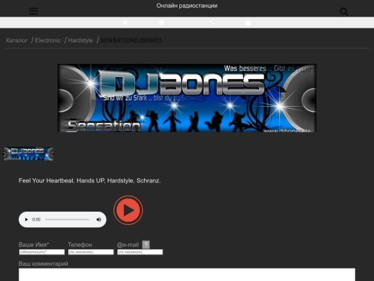 sensationdjbones screenshot