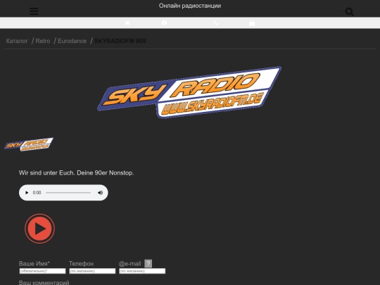 skyradiofm-90s screenshot