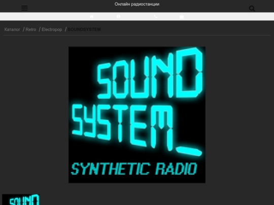soundsystem-radio screenshot
