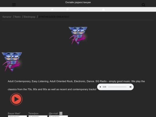 synthesizergreatest-radio screenshot