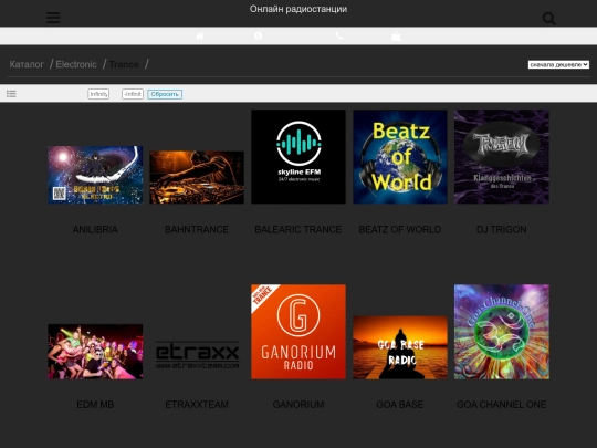 trance-muisc screenshot