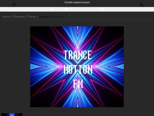 trancemotionfm screenshot