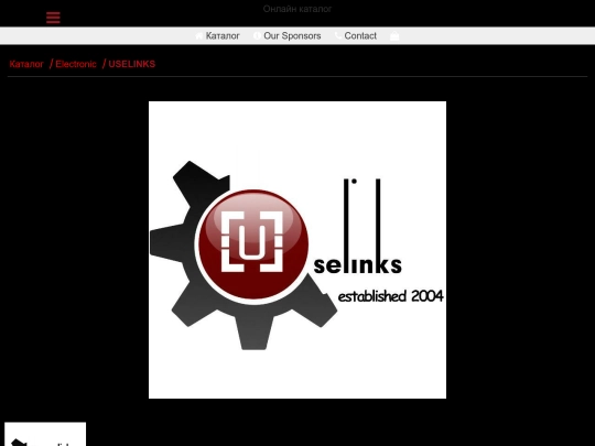 uselinks-radio screenshot