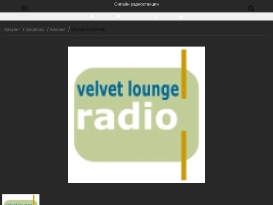 velvetlounge-radio screenshot