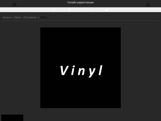 vinyl screenshot