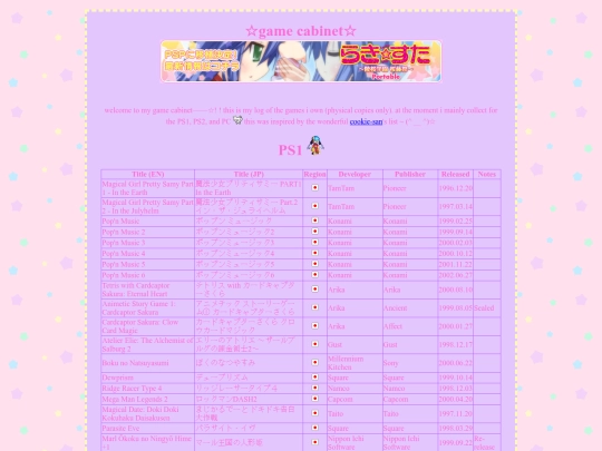 gamecabinet screenshot