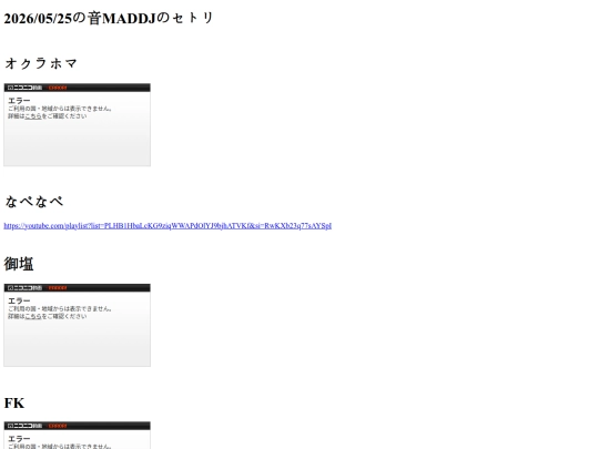 2026-05-25-otomadDJ screenshot