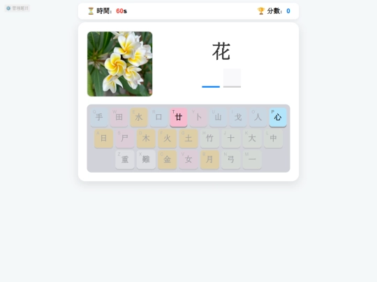 速成/type screenshot