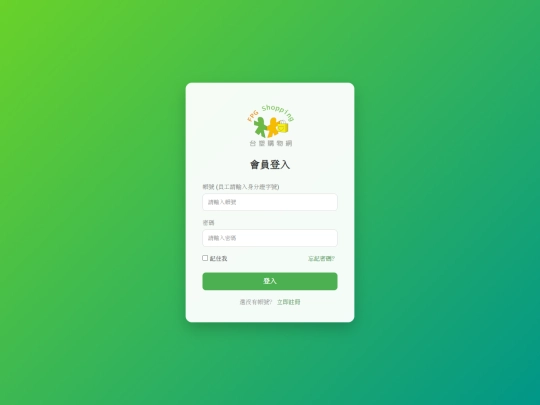 2026web/login screenshot