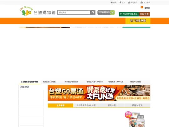 eticket/eticket screenshot