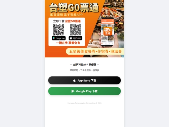 eticket/paper2 screenshot
