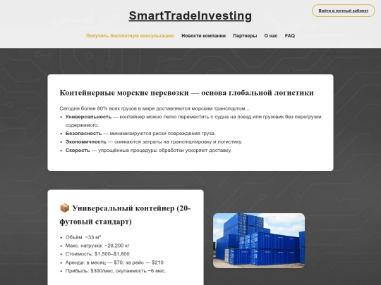 container screenshot