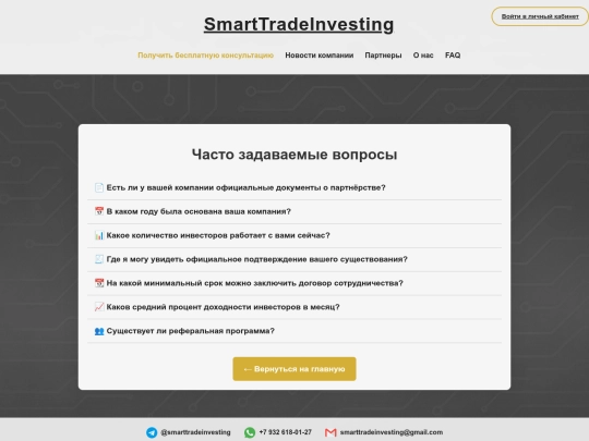 faq screenshot