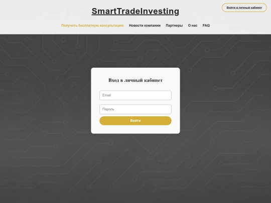 login screenshot