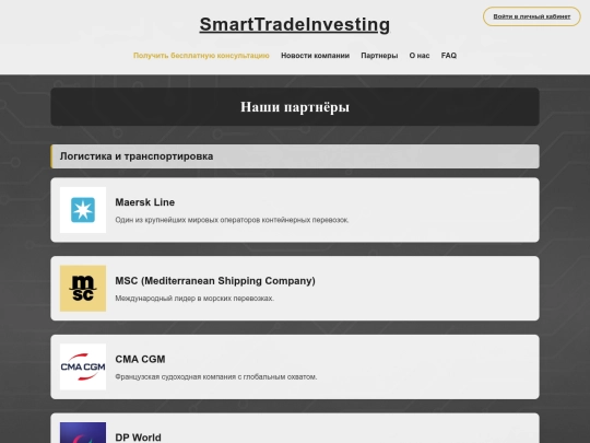 partners screenshot