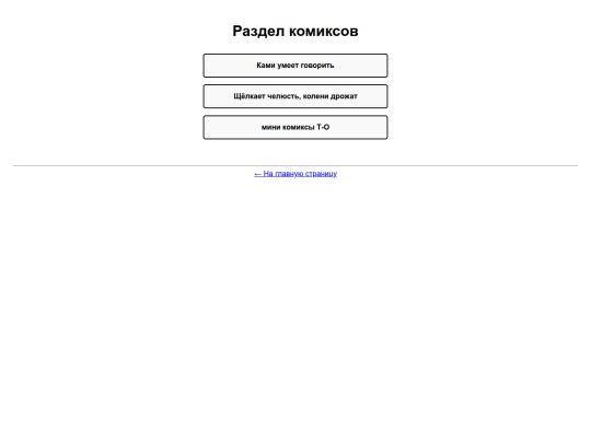 comics screenshot