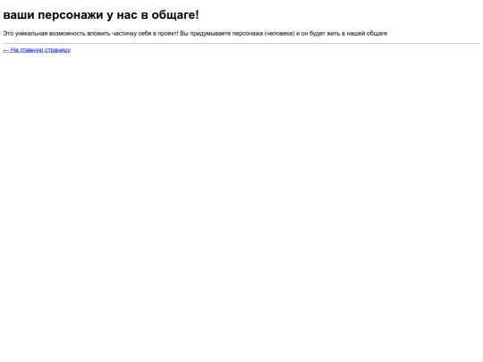 fanpersonaji screenshot