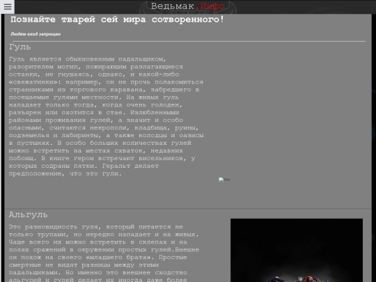 suchestwa screenshot