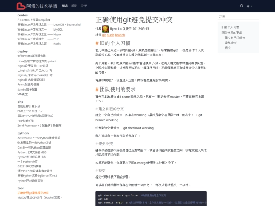 tool/git-push screenshot