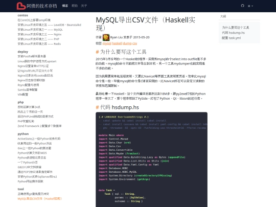 tool/haskell-mysql-dumper screenshot