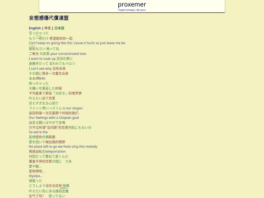 lyrics-orig01 screenshot