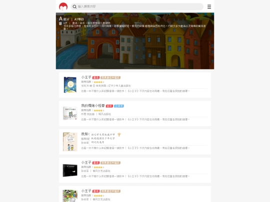 分级wap screenshot