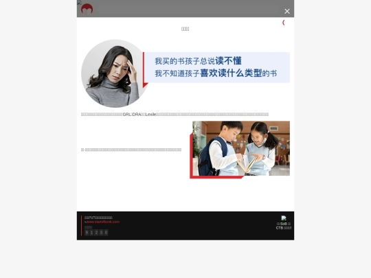 导航展开wap screenshot