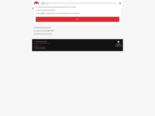 测试wap screenshot