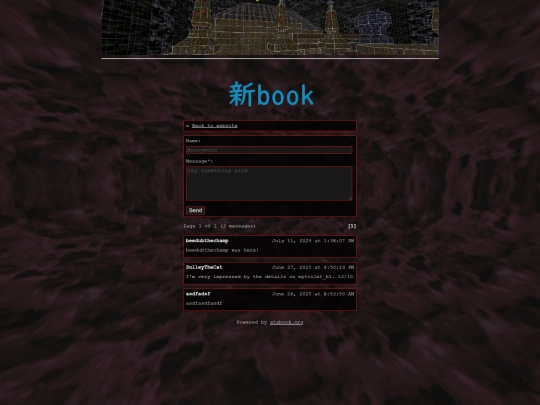 guestbook screenshot
