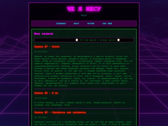 blog screenshot