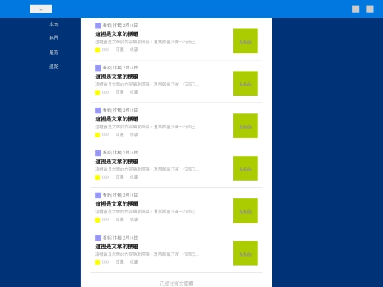 20200218_模仿Dcard screenshot