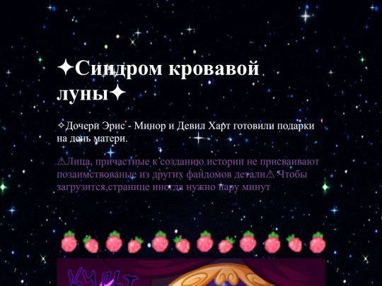 Bloodmoonsyndrome screenshot