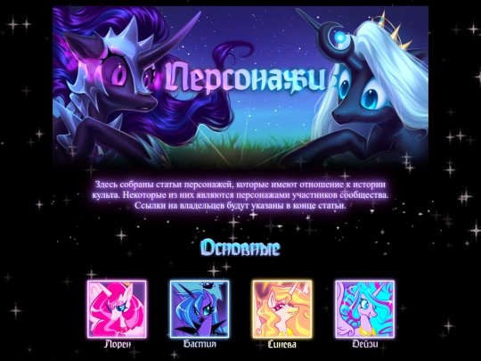 Characters screenshot