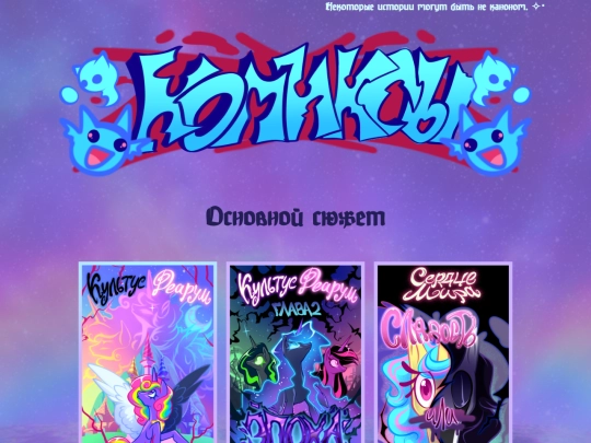 Comics screenshot