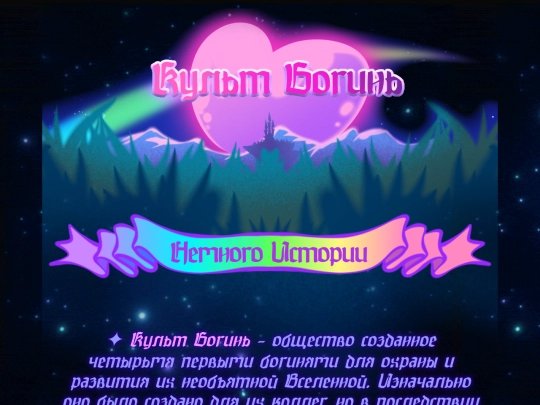 Cultofgoddesses screenshot