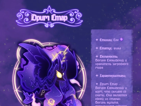 DreamStar screenshot