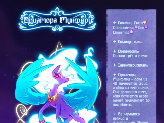 Dreamora screenshot